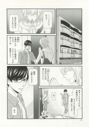 CRAFT Vol.63 Page #173