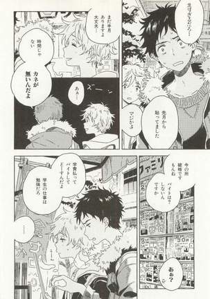 CRAFT Vol.63 Page #121