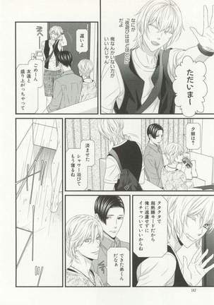 CRAFT Vol.63 Page #163