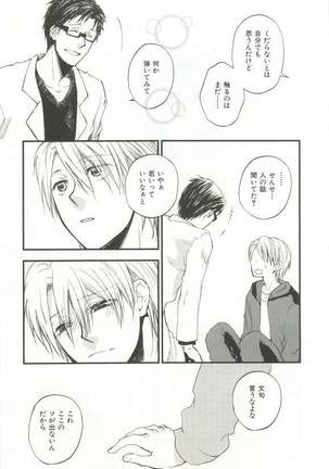 CRAFT Vol.63 Page #280