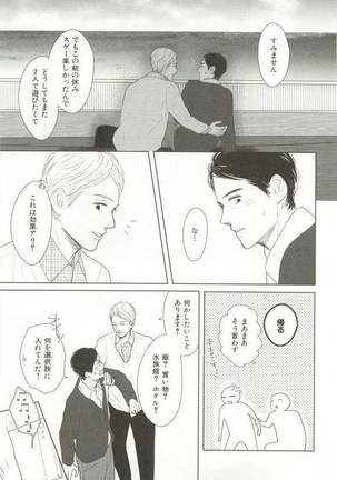 CRAFT Vol.63 Page #116