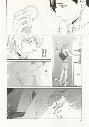 CRAFT Vol.63 Page #157