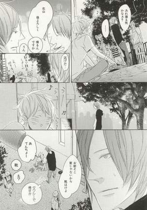 CRAFT Vol.63 Page #307