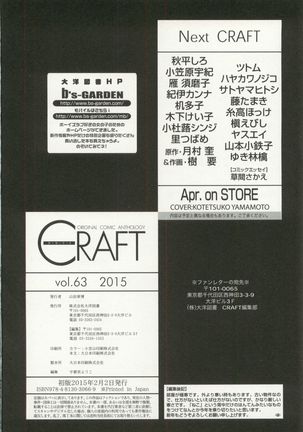 CRAFT Vol.63 Page #379