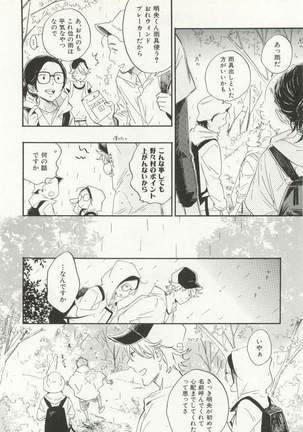 CRAFT Vol.63 Page #333