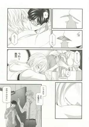 CRAFT Vol.63 Page #182