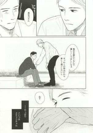 CRAFT Vol.63 Page #112