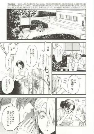 CRAFT Vol.63 Page #248