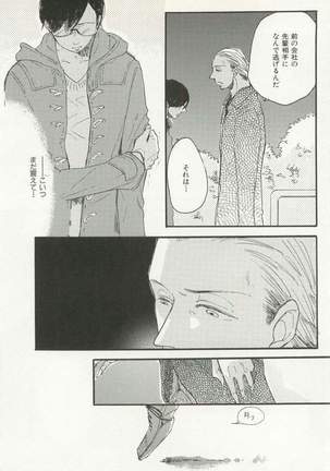CRAFT Vol.63 Page #237