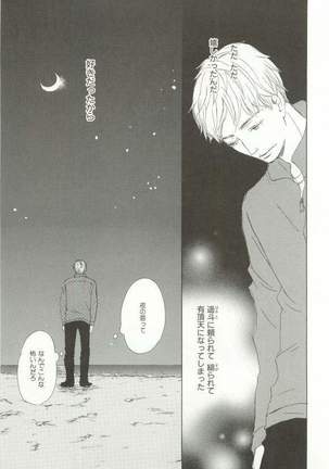 CRAFT Vol.63 Page #34