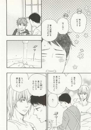 CRAFT Vol.63 Page #195