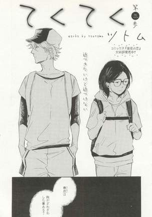 CRAFT Vol.63 Page #321