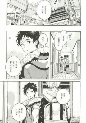 CRAFT Vol.63 Page #134