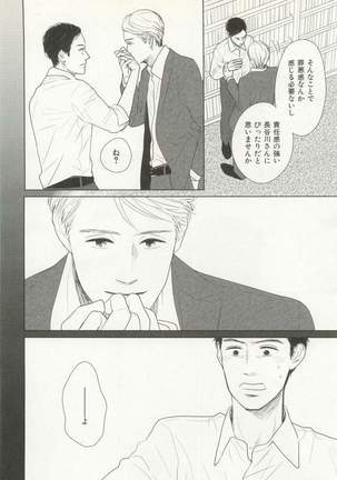 CRAFT Vol.63 Page #99