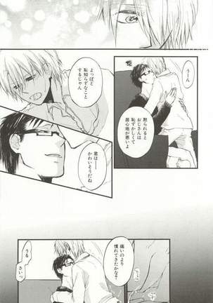 CRAFT Vol.63 Page #258