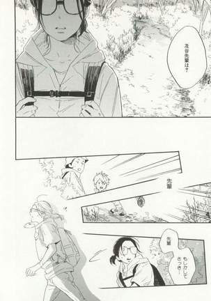 CRAFT Vol.63 Page #339