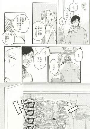 CRAFT Vol.63 Page #230