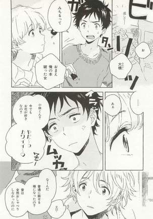 CRAFT Vol.63 Page #127