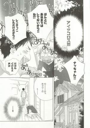 CRAFT Vol.63 Page #80