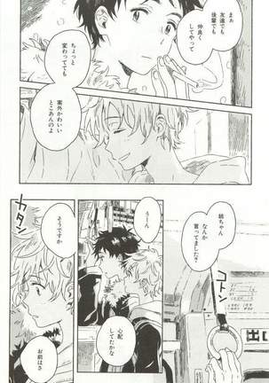 CRAFT Vol.63 Page #132
