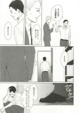 CRAFT Vol.63 Page #100