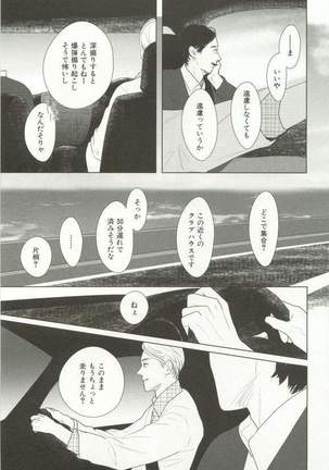 CRAFT Vol.63 Page #108