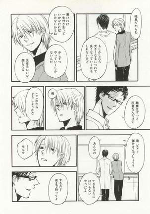 CRAFT Vol.63 Page #269