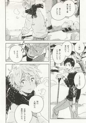 CRAFT Vol.63 Page #137