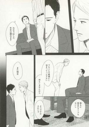 CRAFT Vol.63 Page #93