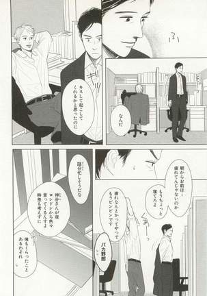 CRAFT Vol.63 Page #103