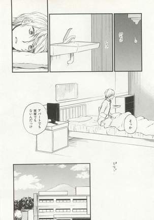 CRAFT Vol.63 Page #247