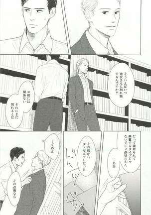 CRAFT Vol.63 Page #98