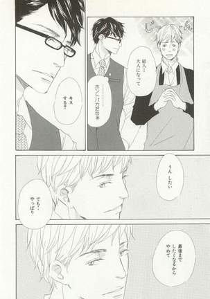 CRAFT Vol.63 Page #59