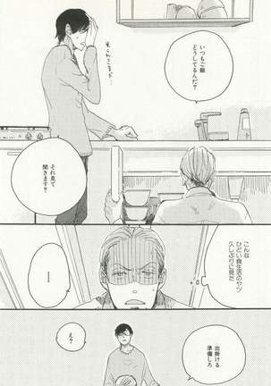 CRAFT Vol.63 Page #231