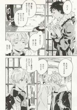 CRAFT Vol.63 Page #131