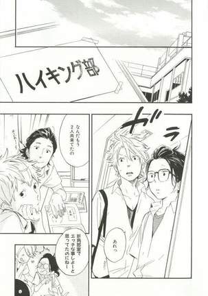 CRAFT Vol.63 Page #350