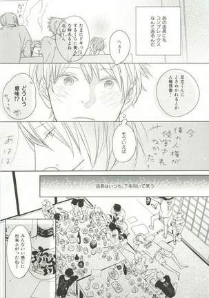 CRAFT Vol.63 Page #304