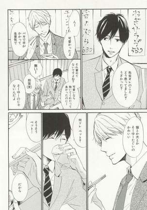 CRAFT Vol.63 Page #13