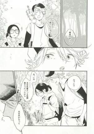 CRAFT Vol.63 Page #332