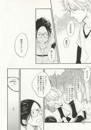 CRAFT Vol.63 Page #345