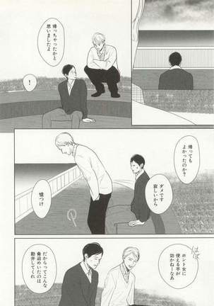 CRAFT Vol.63 Page #115