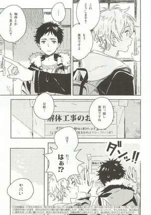 CRAFT Vol.63 Page #120