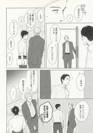 CRAFT Vol.63 Page #97