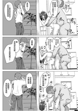 Namaiki na  o Oji-san ga Wakaraseta Hi【羅莎莉亞漢化】 Page #42