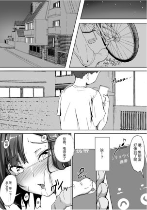 Namaiki na  o Oji-san ga Wakaraseta Hi【羅莎莉亞漢化】 Page #39