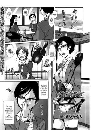 Hidden Breasts Female Teacher Yui Page #1