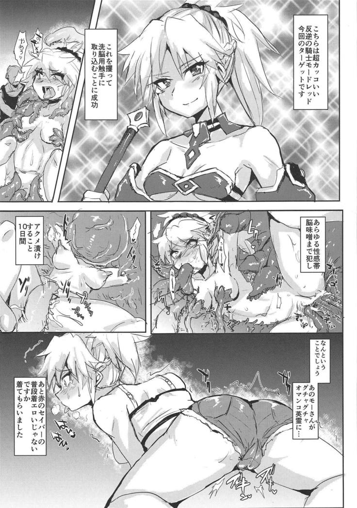 Mordred Kyousei Renzoku Zecchou