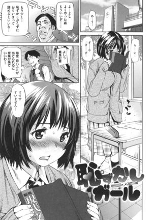 Arawa Tawawa Page #196