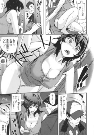 Arawa Tawawa Page #44