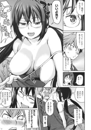 Arawa Tawawa Page #180